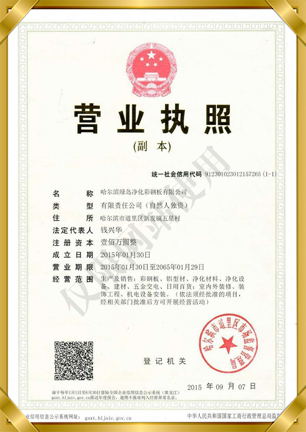 启航彩